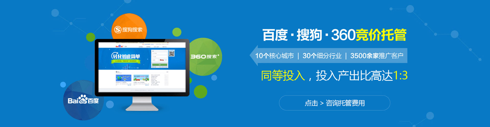 会昌网络推广开户